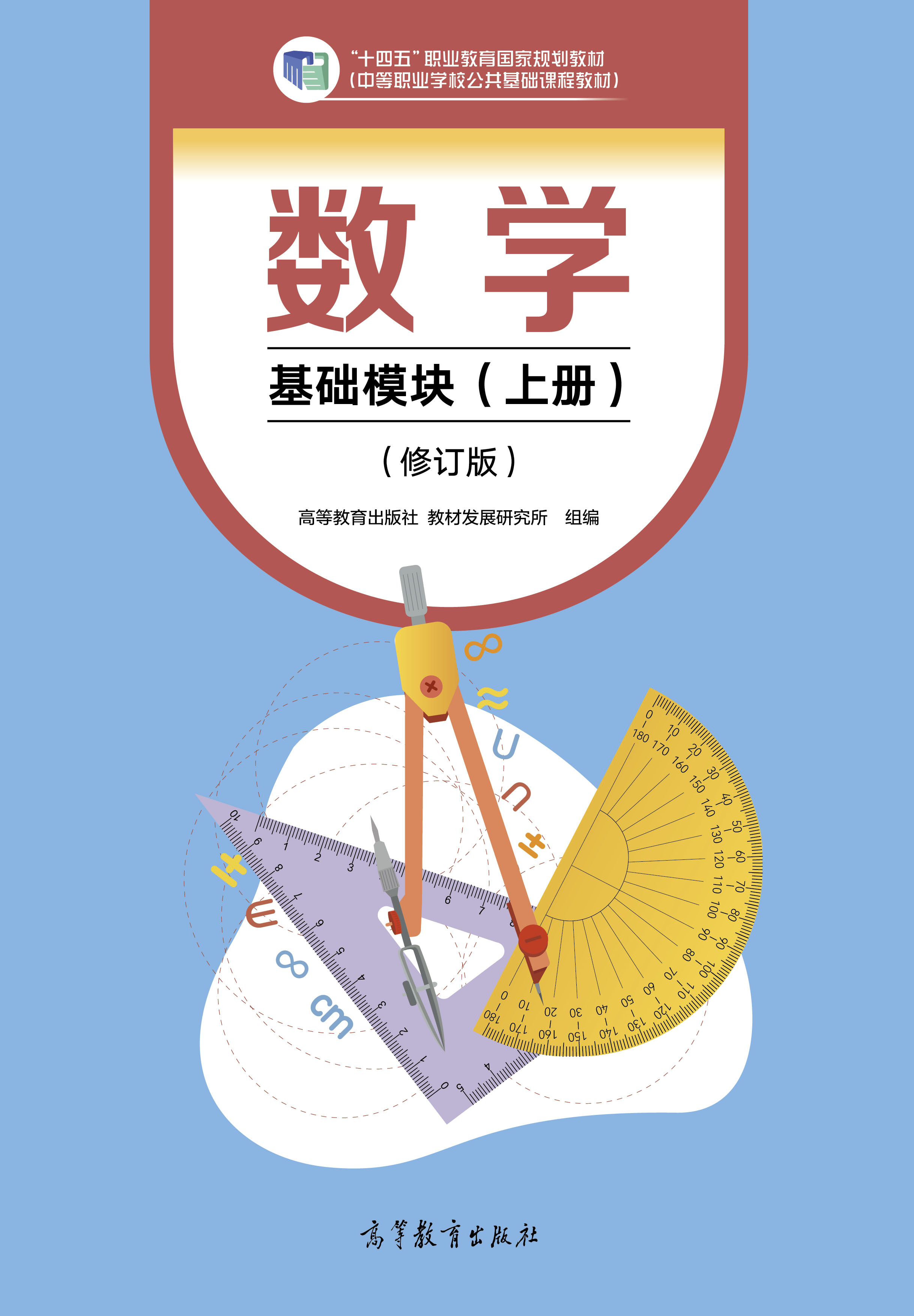 数学